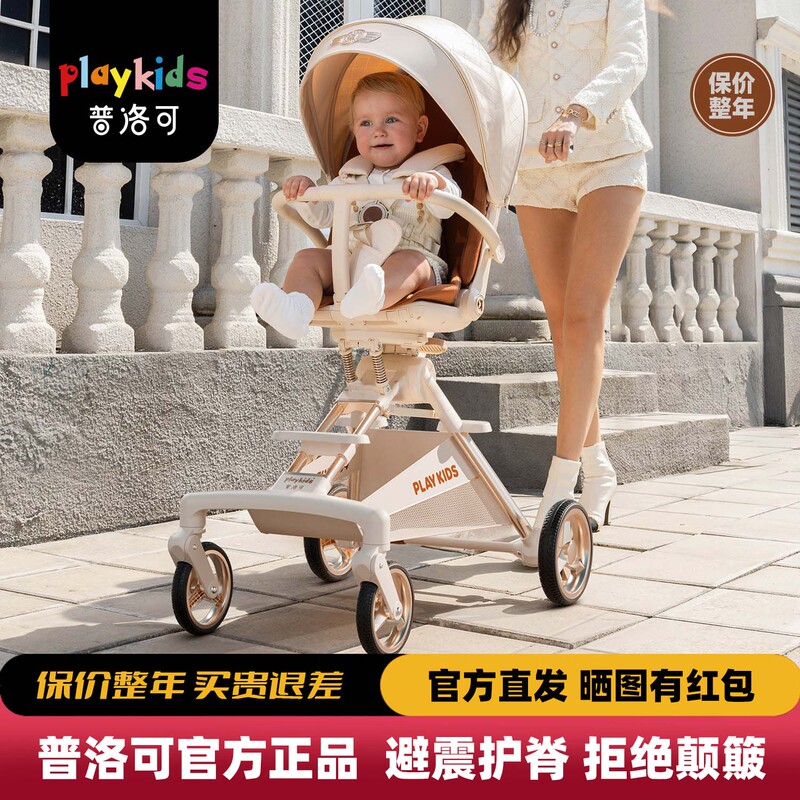 Playkids Baby Stroller Proco A8 Can Sit, Recline, and Sleep, Foldable High-View Stroller for Babies