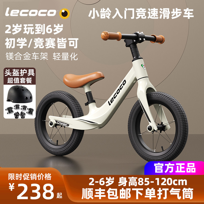 lecoco Leka balance car children's pedalless toddler walker 2-3 years old 6 toddlers sliding scooter men and women