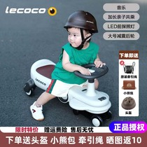 lecoco乐卡4轮闪光静音轮儿童扭扭车玩具18个月-6岁滑行车万向轮