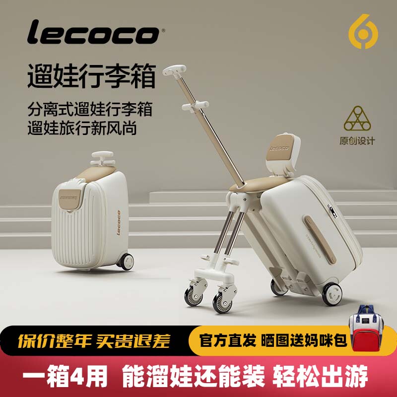 Lecoco Children's Luggage Can Be Ridden, a Magical Tool for Lazy People, Children's Luggage, Baby Travel Suitcase, Trolley Case