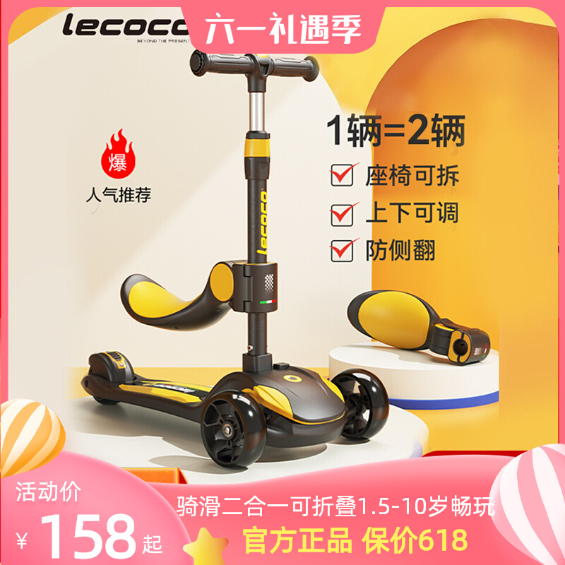 lecoco Leica scooter Children's Fried Trolley 2-6-12-year-old kid folding car Anti-crash scooter muted