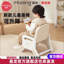 Manlong childrens chair back chair baby reading lift seat baby sofa toddler stool peanut table