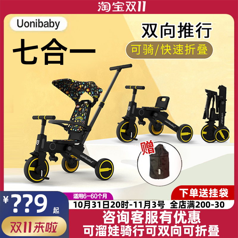 uonibaby children's tricycle baby artifact trolley walk baby foldable lightweight baby bicycle