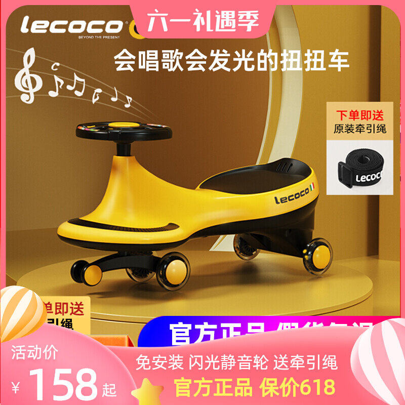lecoco Leica Twister Child Fried Cart Universal Wheel Anti Side Turning 1-5 Year Old Baby Slip Wagon Swing Car