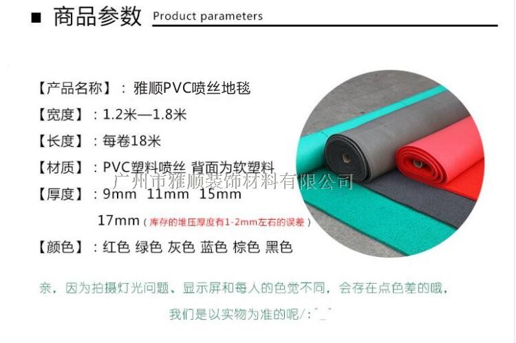 Chính hãng Polaroid PVC phun nhựa thảm khách sạn chào đón bụi đỏ mat hành lang kênh chống trượt thảm