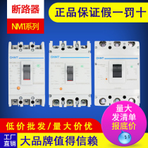 Zhengtai NM1 NM1LE NM10 DZ15 Plastic Circuit Breaker Three-phase Four-Wire Zone Leakage Protection Air Switch