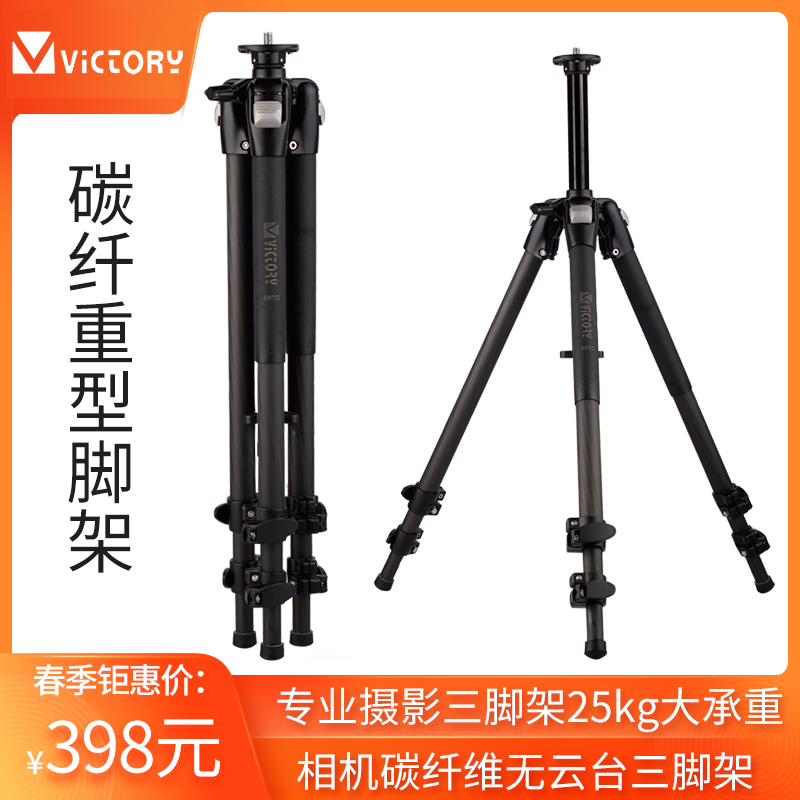 Vetteli 99TC carbon fiber specialized camera tripod camera outdoor triangle heavy load bearing bracket