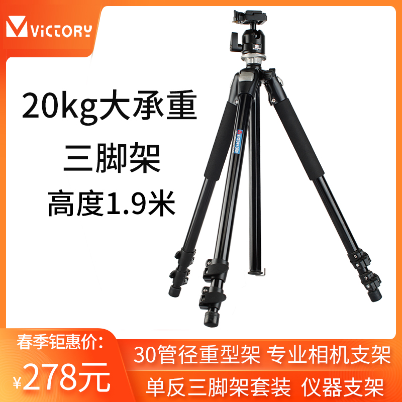 Vittley 3060 Heavy Duty Aluminum Tripod Professional Camera Stand Thermometer 1 8m Fishing Light Tripod