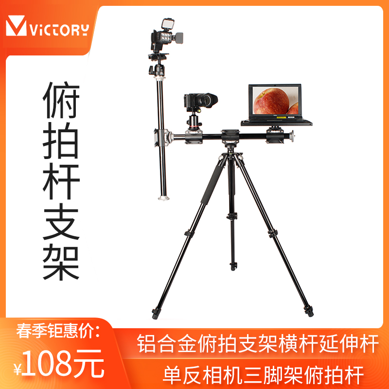 Vitley 131BBD camera vertical shot rod tripod horizontal extension rod cross rod photography cross arm aluminum alloy
