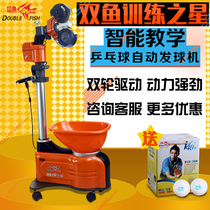 双鱼E6家用式自动兵乓球发球机专业落地式乒乓球训练器