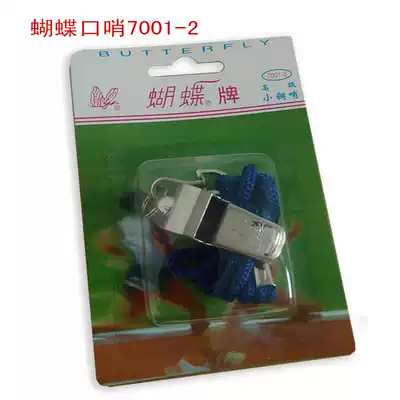 Butterfly card 7002-2 senior copper whistle teacher coach military training referee special whistle