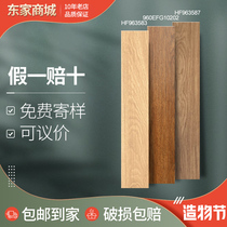 Dongpeng ceramic tile wood grain brick 900x150 European elm HF963583 963587 960EFG10202
