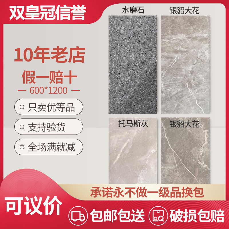 Dongpeng tile 1200x600 glory experience store special terrazzo YF272699 YS272977 272975