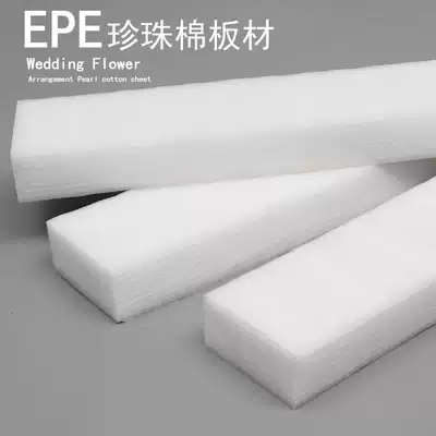 Wedding flower arrangement foam board epe Pearl cotton simulation plant flower mud board flower row Channel flower arrangement flower wall flower arrangement