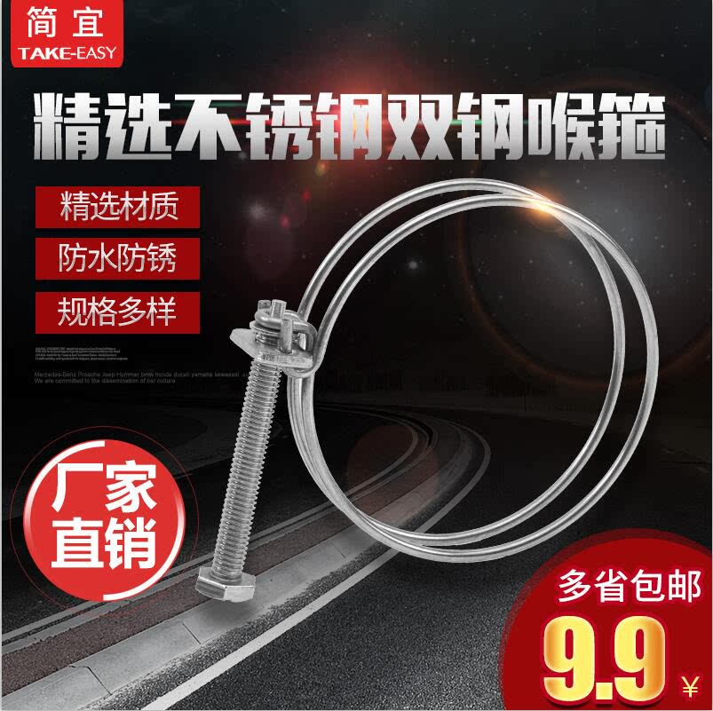 Stainless steel double steel wire hoop hoops hoop powerful pipe clamp tube clamping head fire hydrant tubing clip buckle