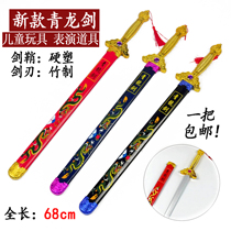 Toy sword knife weapon children small wooden sword small bamboo sword boy New Blue Dragon Sword wooden bamboo props