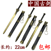 Qin Wang Jian Han Jian Yue Wang Gou Jian sword Chinese ancient sword mini metal model childrens toy pendants keychain
