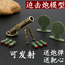 Mini mortar rocket launcher howitzer cannon can fire shell metal car model childrens toy table game