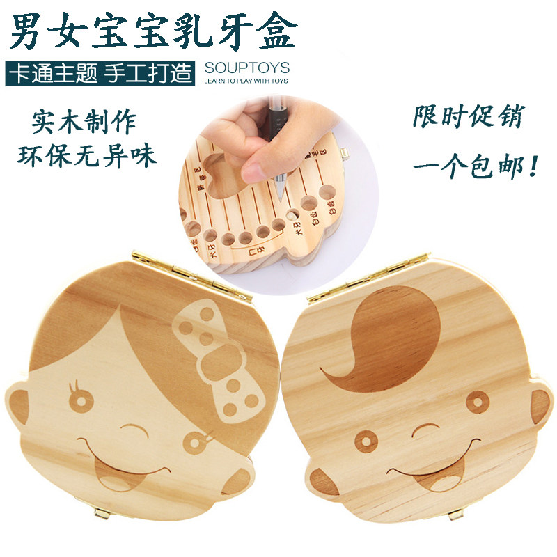 Little baby changing tooth collection box souvenirs box solid wood creative boy and girl cartoon