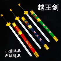 Childrens Yue Wang Jian Qin Wang Han sword photography performance costume props simulation sword wood sword bamboo sword