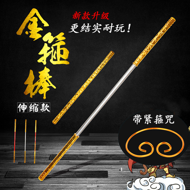 Telescopic Ruyi gold stirrup Shrink Children Qi Tian Great Sacred Sun Epiphany Mask Cloak Purple Gold Crown Tight Hoop Curry