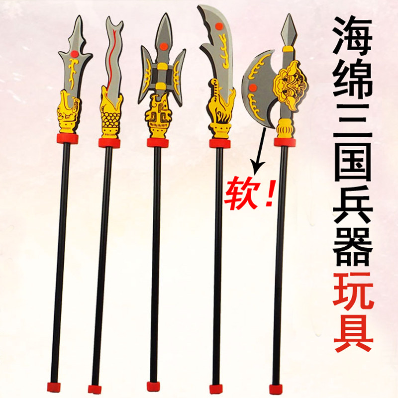 Romance of the Three Kingdoms weapon Qinglong Yanyue knife Zhang Fei snake spear Zhao Yun gun Fang Tianhua halberd children's sword toy props