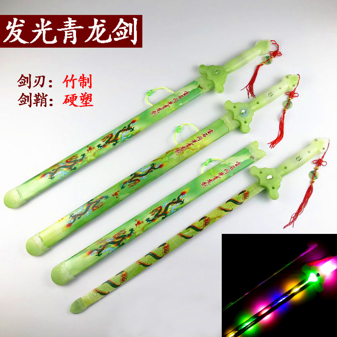 Toy sword sword children luminous colorful wooden sword bamboo sword wooden knife simulation plastic sword toy weapon antique boy