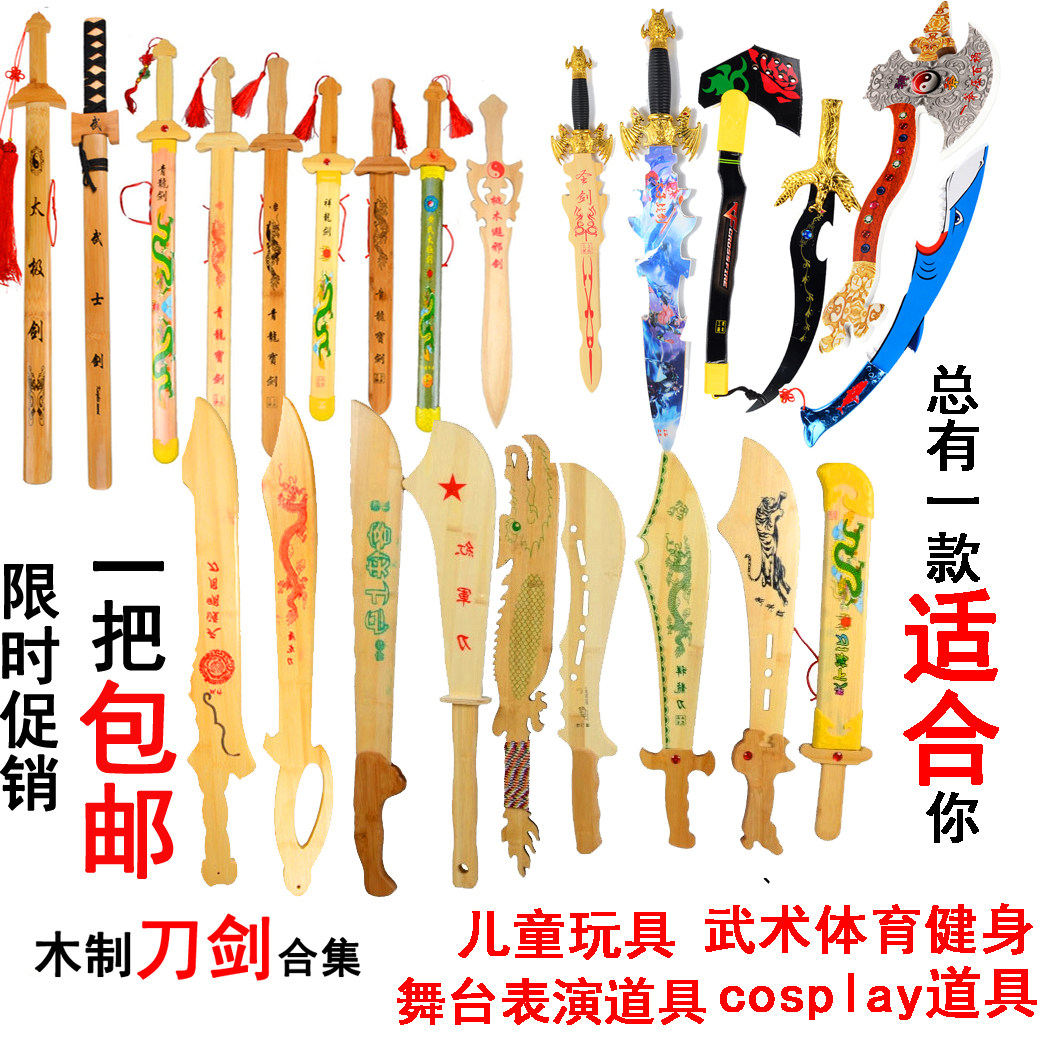 Wooden knife wooden sword with sheath children's toys stage performance props martial arts weapons cosplay props nostalgic toys