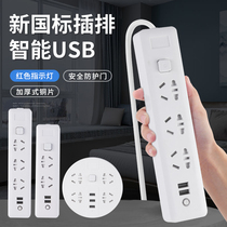 Versatile with line USB socket smart home drain plug-line wiring board power switch mobile phone charge