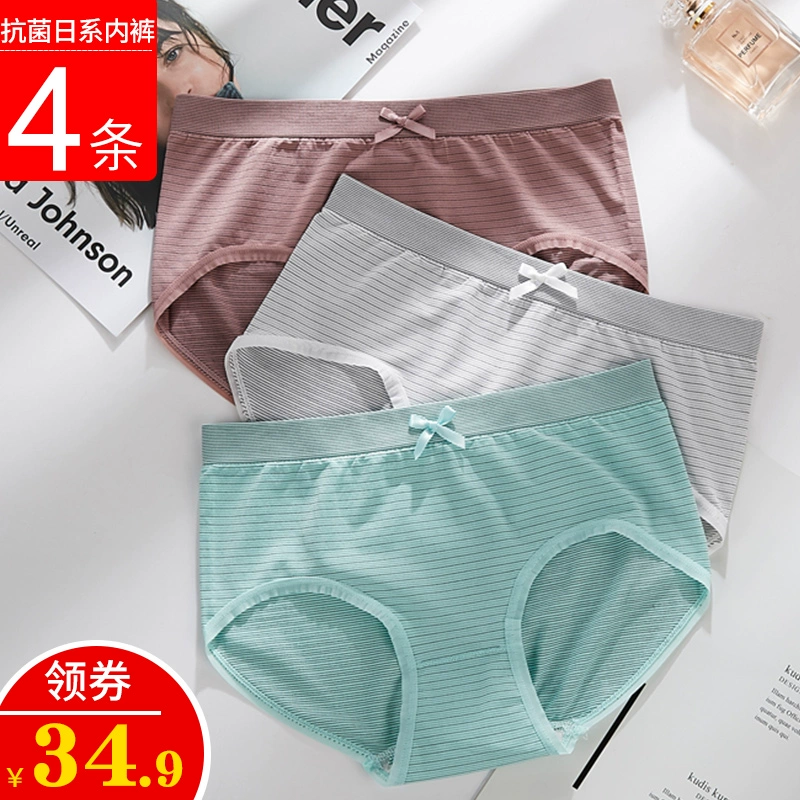 4 gói cô gái cotton tinh khiết kháng khuẩn Quần lót nữ liền thân Nhật Bản quần sịp phụ nữ lưng trung sexy - Nam giới