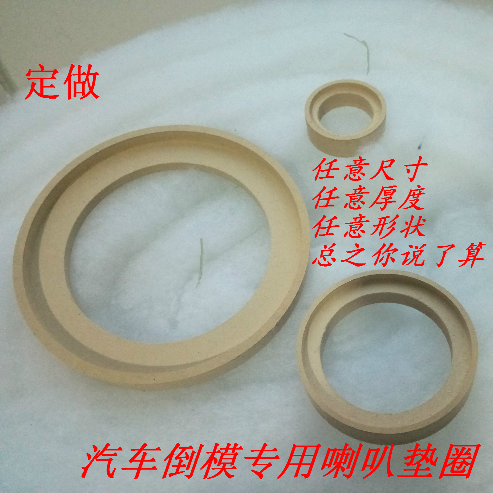 Car Acoustics Retrofit Triple Frequency Division AB Column Inverted Die 1 5 Inch 2 Inch 3 5 Inch High School Soundhorn Bracket Wood Gaskets-Taobao