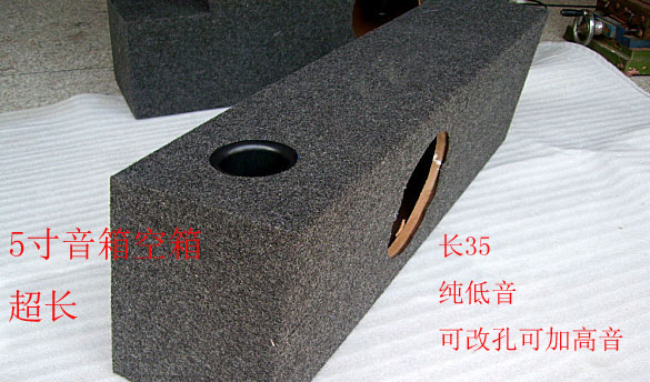 5-inch empty box speaker empty box can be customized and can be modified