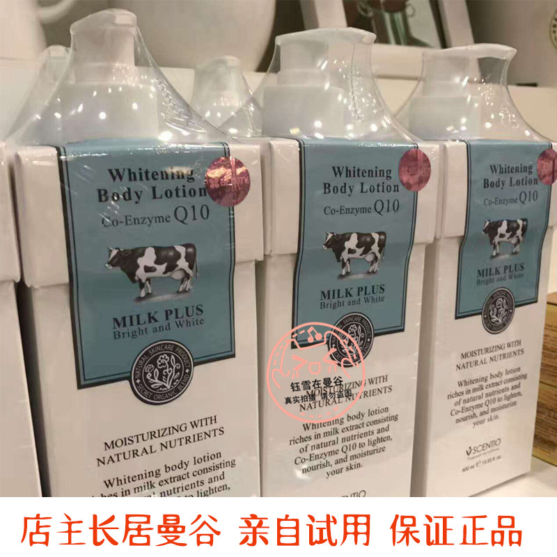 泰国正品 beauty buffet Q10牛奶身体乳 保湿滋润嫩白乳液清爽