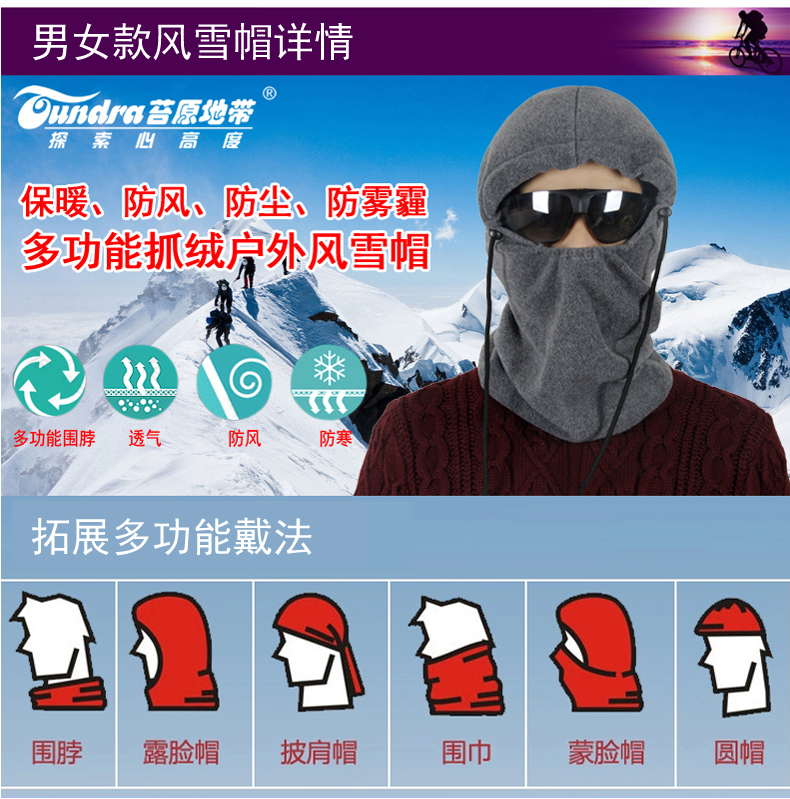 Lông cừu bib cổ áo nam giới và phụ nữ mùa thu và mùa đông dày ấm ngoài trời cưỡi leo núi windproof tuyết mặt nạ CS hat khăn đi phượt