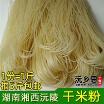 Hunan Xiangxi Yuanling rice noodle farmhouse handmade rice noodles dried rice noodles dried rice noodles vermicelli Yuanling pig foot flour