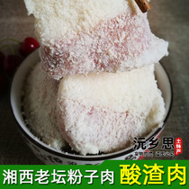 Hunan Xiangxi sour dregs meat pork pork pork noodles steamed sour meat native pork rice Prince meat sour meat salted meat