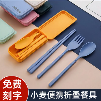 Wheat straw folding tableware, chopsticks, forks, spoon set portable, split storage, outing trip, chopsticks, forks, spoons