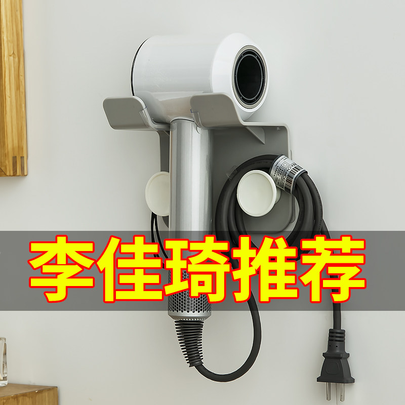 Hair dryer Shelf Punch-Free Makeup Room Shelving Bathroom rack Hair Dryer Bracket Contained hair dryer Wall-mounted Racks