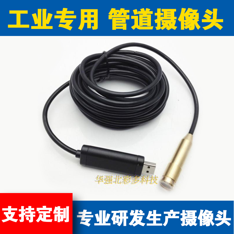 Industrial Exclusive 5 m Piping Camera USB Soft Snake Pipe Camera Piping Videoendoscopy-Taobao
