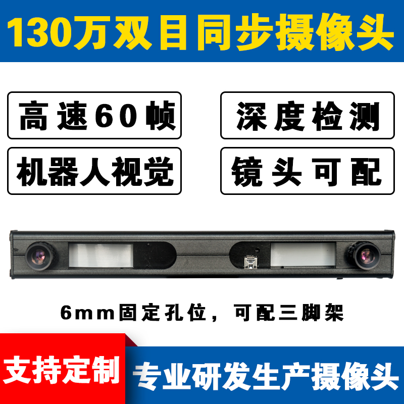 Golden Dry Elephant Face Recognition Binocular camera module Living detection depth detection 850 narrowband infrared USB