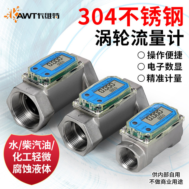 Turbine flowmeter 304 stainless steel oil liquid metering