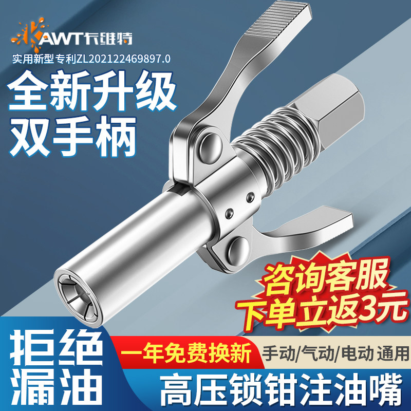 Cavite bơ súng đầu vòi khóa kìm cao cấp vòi phun dầu bằng tay điện điện bơ máy tự khóa đầu phẳng phụ kiện máy bơm mỡ bơm mỡ 2 ty