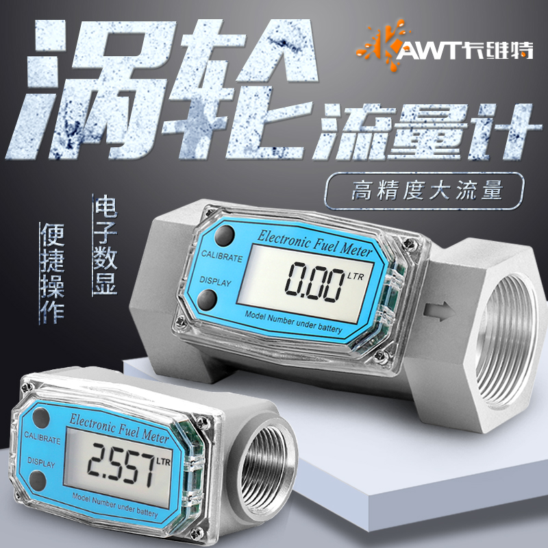 Kavit Turbine Flowmeter Diesel Gasoline Methanol Kerosene Water Electronic Digital Liquid Meter Meter