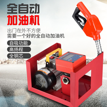 Vehicle-mounted small tanker 12V24V220V large flow pump diesel pump automatic electronic metering