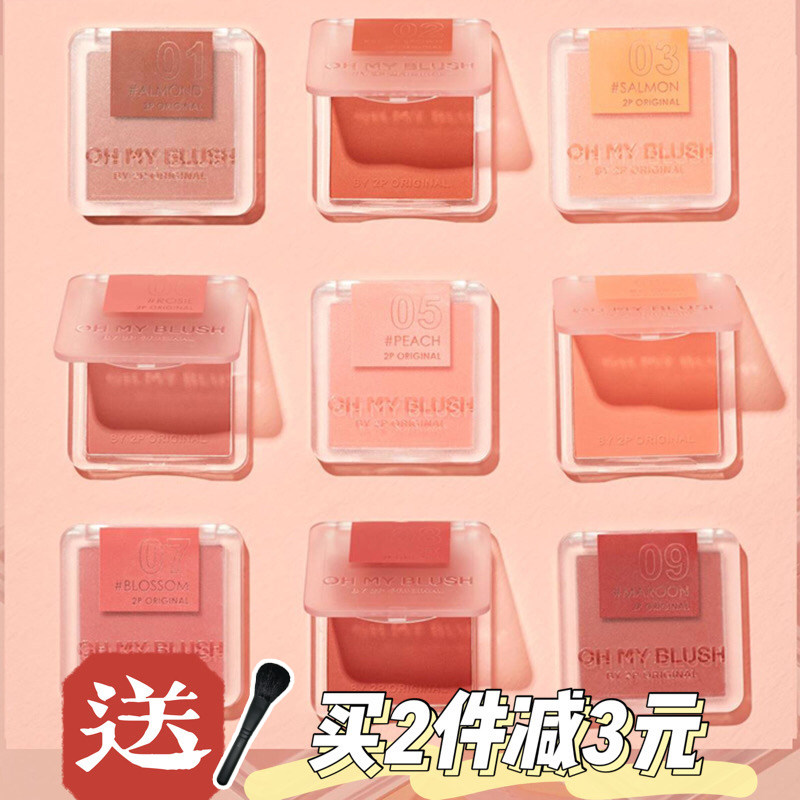 Thai niche brand oh my blush blush 01 03 06 04 09 2Poriginal monochrome matte