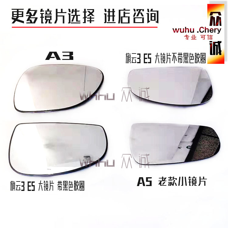 Original fit Chery Flag E5 E5 qq3 6A1A3A5 6A1A3A5 FengYun 2E3 rearview mirror Rear View Mirror Outside View Lens Reflective-Taobao