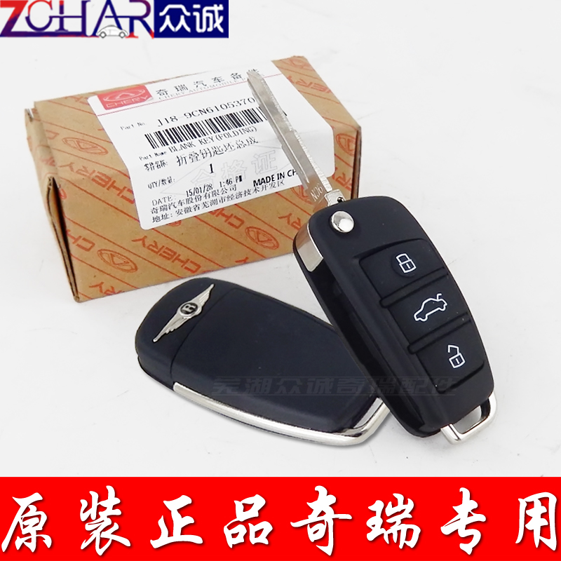 Original Dress Chery Reigree Kirch G3 Fold Key Embryoree G3 Remote Control Housing Kewing C3 Folding Keyshell Shell