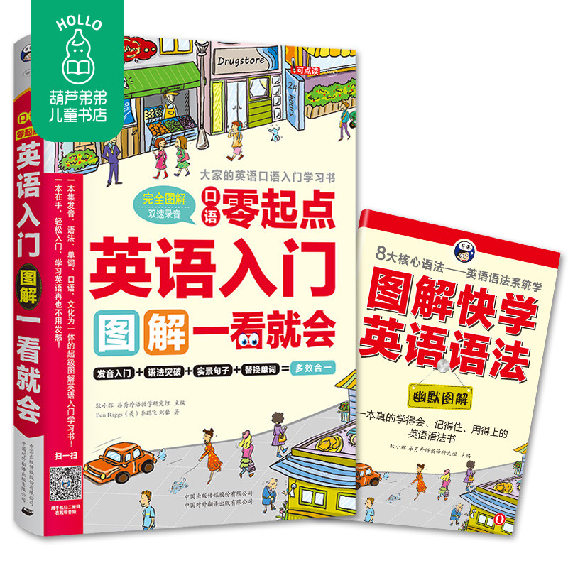 零起点英语入门发音/音标/语法/听力/单词英语口语自学入门教材零基础学英语成人初级教程 学生从零开始学英语初学书籍0基础英语书