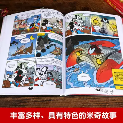 葫芦弟弟正版精装迪士尼传奇米奇经典漫画故事精选集1 2 迪士尼90周年纪念版米老鼠绘本漫画故事书米迷书 米老鼠 杂志25周