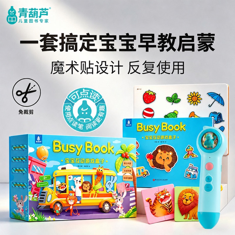 Baby Early Education Interactive Game Box, Infant Educational Toys, Interactive Quiet Book, Busy Book, Tearable Book Baby Early Education Interactive Game Box, Infant Educational Toys, Interactive Quiet Book, Busy Book, Tearable Book